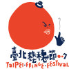 臺北藝穗節