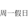 她