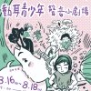 4-1-2 由大到小的聲音