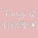Tangy Q 刺姬樂團