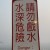 正雄