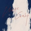 白色海岸The White Coast乐队
