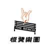 板凳樂團 The bench band