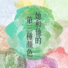 日青工作室