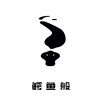 鳄鱼般乐队