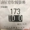 東京出差Tokyo Escape