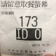 東京出差Tokyo Escape