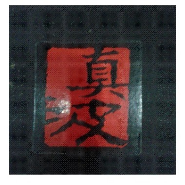 阿婆