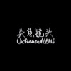 失焦镜头UNfocusedLENS