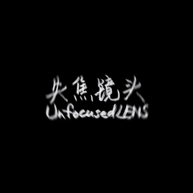 眩晕（demo ver.）