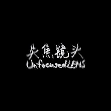 眩晕（demo ver.）