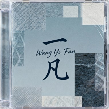 李小龍 Bruce Lee (demo)