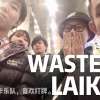 WastedLaika