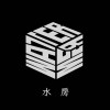 水房WaterRoom