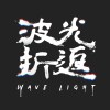 紙飛機