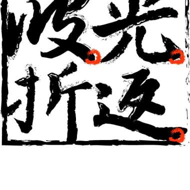 紙飛機