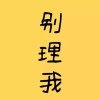 WjW_winnie