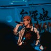 W.dy巫底
