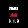 China3.1.3