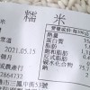 糯米☀️