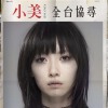 秦人美