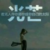 罹寒