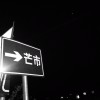市民小言子