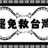 curly_term_ylj