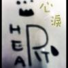 心淚