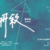 醬油
