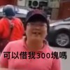 Yen