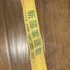 簡婉