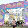 黑輪