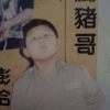 小小凱