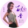 李星莹