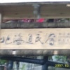 是我_蝴蝶