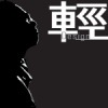歸零