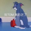 糖醋哩个仙