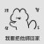 黑雀