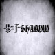 影子Shadow