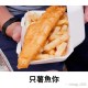 爛泥發不了芽