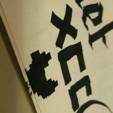 ㄨㄈ_華麗哥德_WE ARE ALL FOOLS