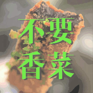 躁鬱症(想死病)