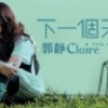 我跟別人不同~*真*