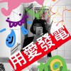 巫