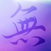 無相Animitta