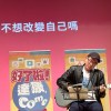 想當何康康的狗