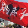 跳房子乐队