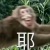 洗手