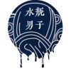 水瓶男子